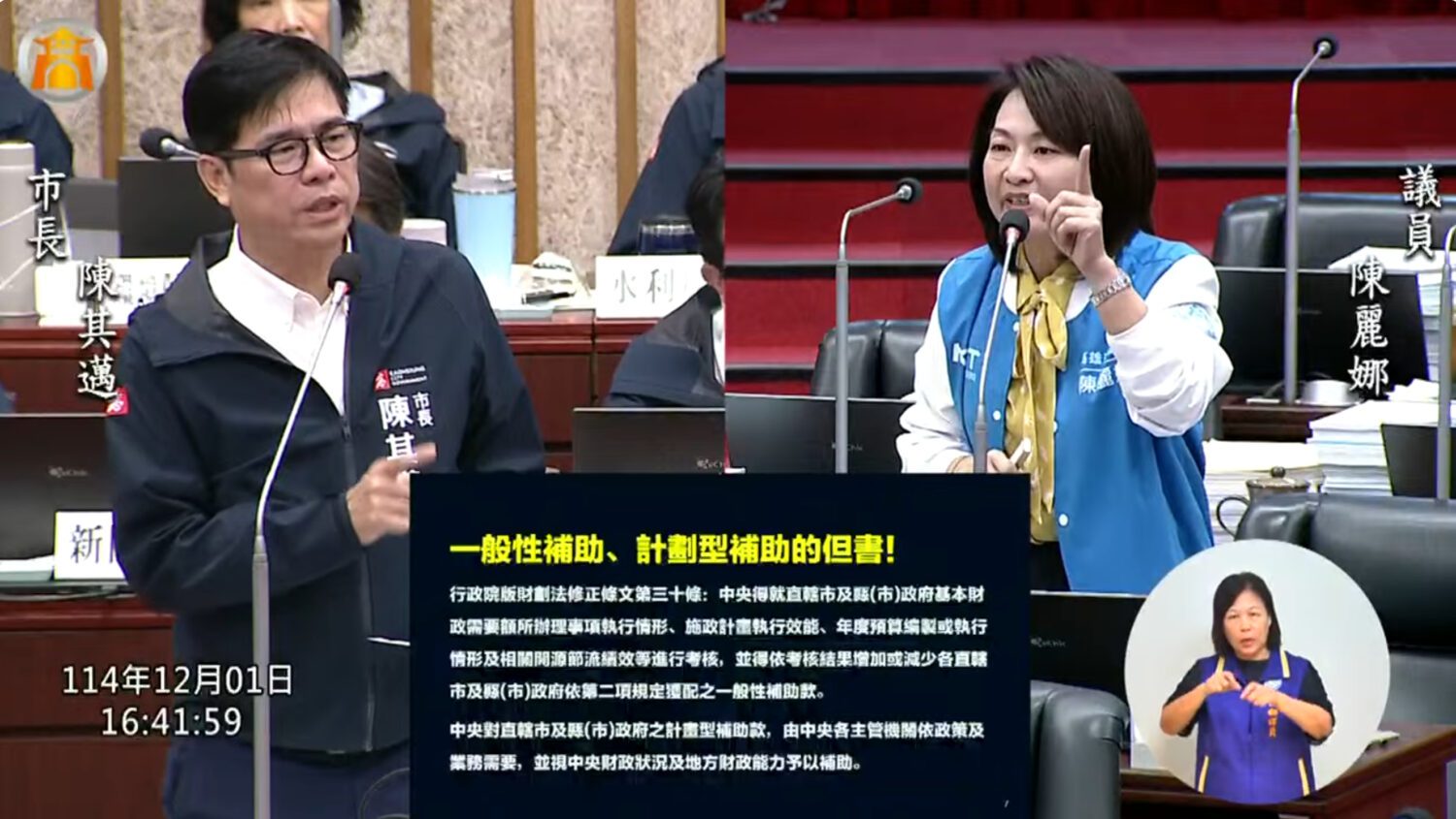 財劃法雙陳激戰！陳麗娜痛批院版說不清數字