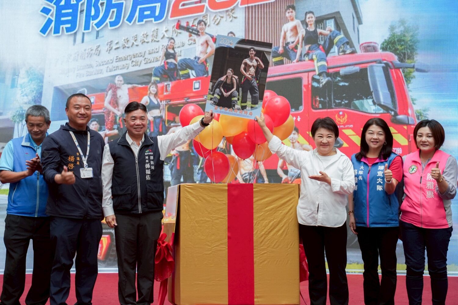 台中市消防形象月曆發表 致敬無名英雄城市守護者 台中市消防形象月曆發表 致敬無名英雄城市守護者