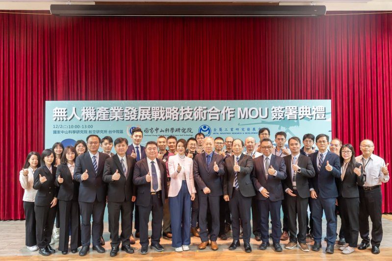 漾新聞｜金屬中心聯手中科院　無人機國家隊再升級