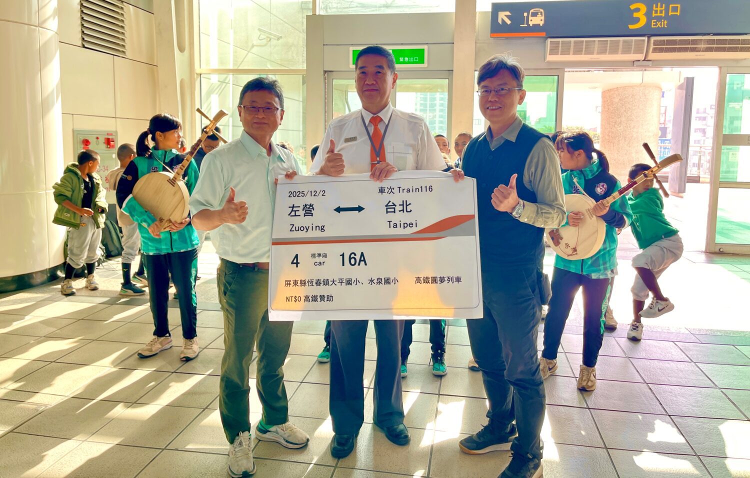 高鐵左營站獻愛心 體育小將北遊開拓視野