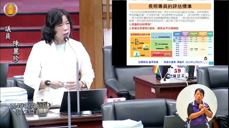漾新聞｜長照評估與敬老卡惹民怨　陳麗珍籲放寬補助、減輕高齡負擔