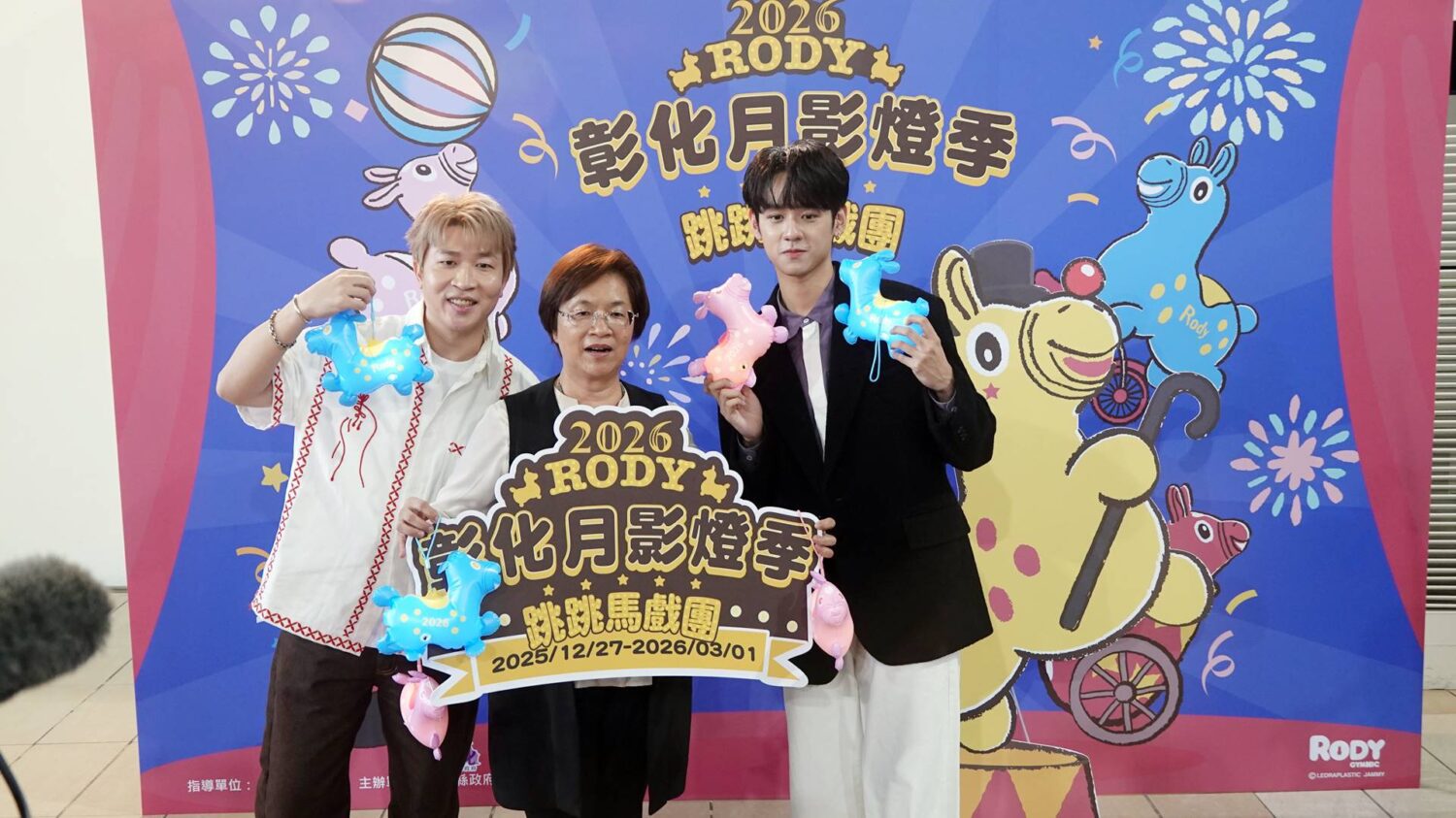 彰化歲末演唱會12/20超派卡司開唱　480秒璀璨煙火秀壓軸