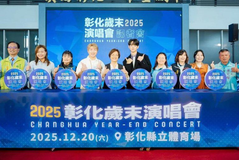 「2025彰化歲末演唱會」　老中青超派卡司20日縣立體育場閃耀開唱