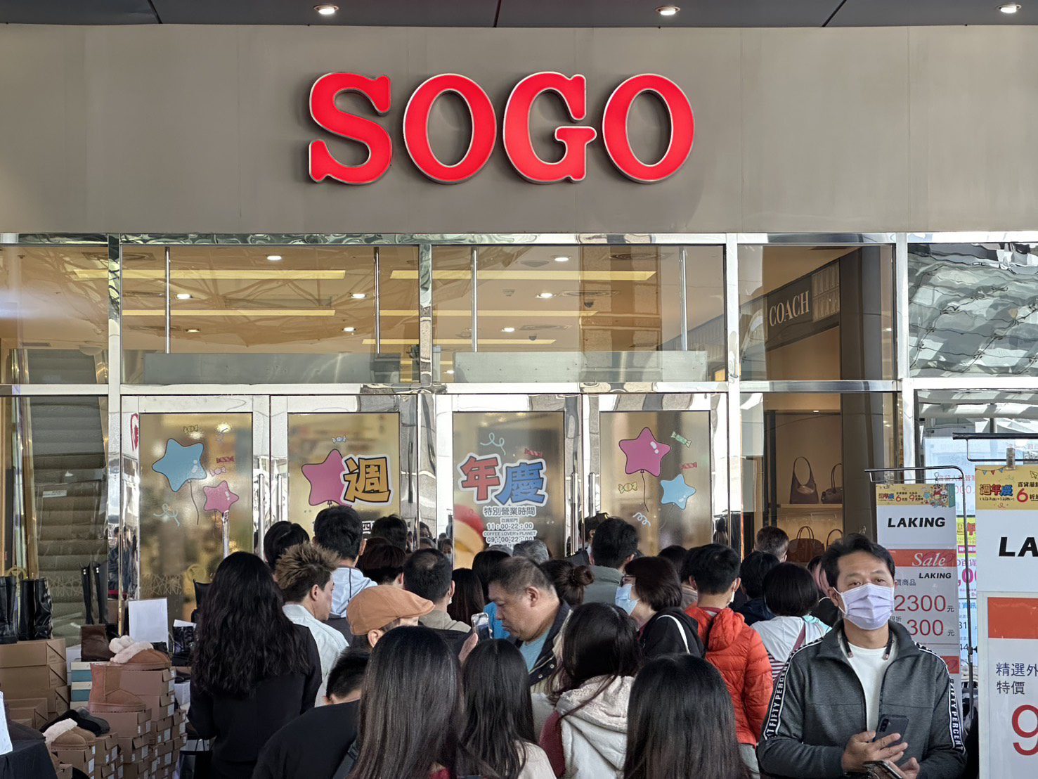 超猛！新竹SOGO週年慶首四日破47萬人次 　12/3二波開打 回饋給力拚業績超標