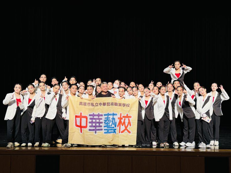漾新聞|中華藝校舞林再封王!全國學生舞蹈賽勇奪3特優4優等聲勢驚人 漾新聞|中華藝校舞林再封王!全國學生舞蹈賽勇奪3特優4優等聲勢驚人