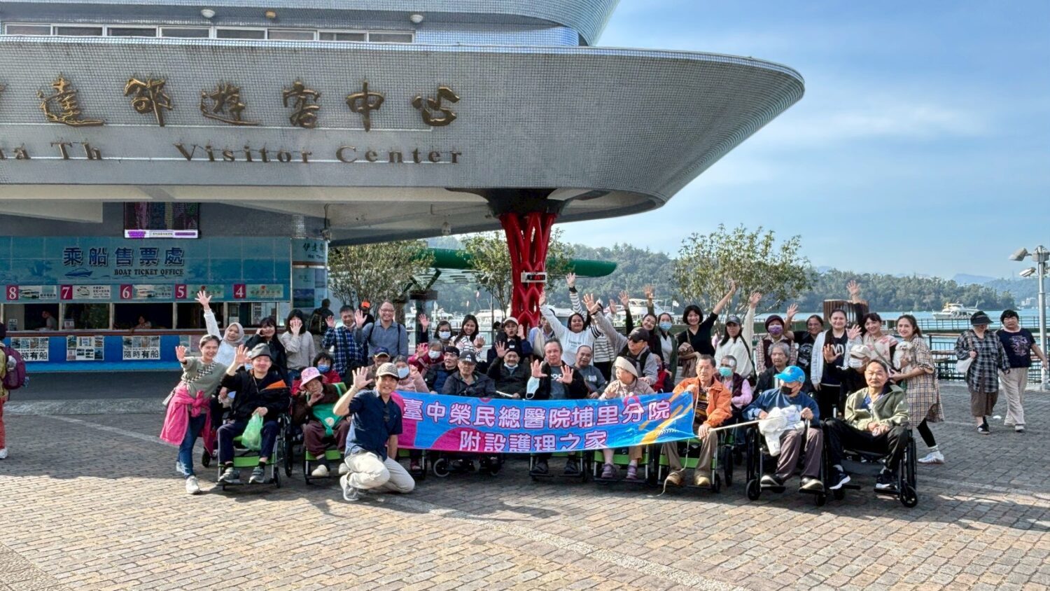 中埔榮養樂居舉辦秋遊活動 走入社區、深化融合、樂遊日月潭 中埔榮養樂居舉辦秋遊活動 走入社區、深化融合、樂遊日月潭