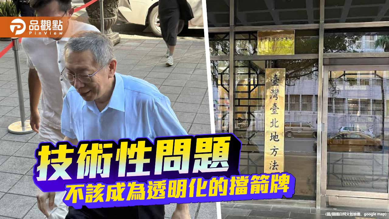 直播變紀錄片 司法透明為何總是差那一口氣 直播變紀錄片 司法透明為何總是差那一口氣