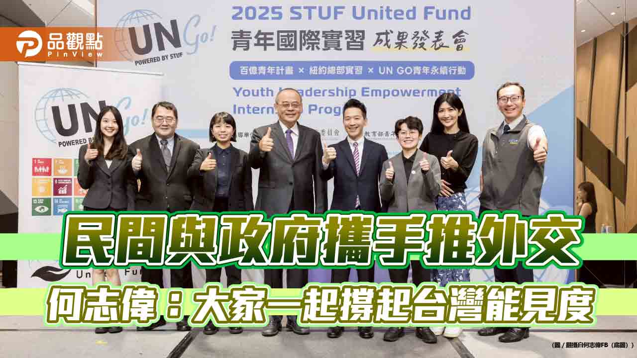 從濱崎步空場開唱談到台灣外交　何志偉：不屈服的力量最動人