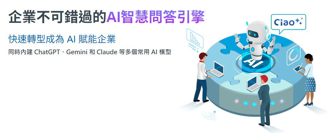 AI 落地企業實務  網擎資訊協助客戶效率與安全雙升級