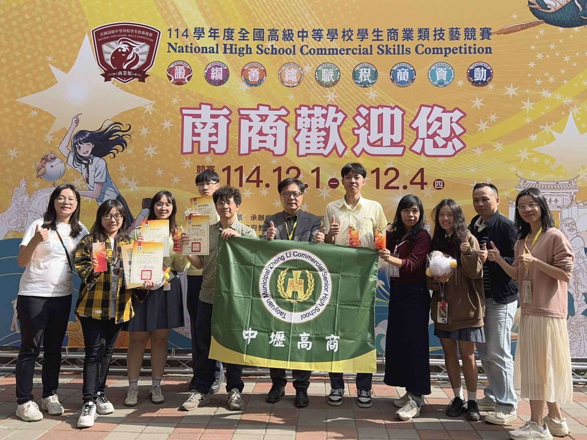 全國高中商業類技藝競賽登場 中壢高商勇奪2金手獎1優勝 全國高中商業類技藝競賽登場 中壢高商勇奪2金手獎1優勝