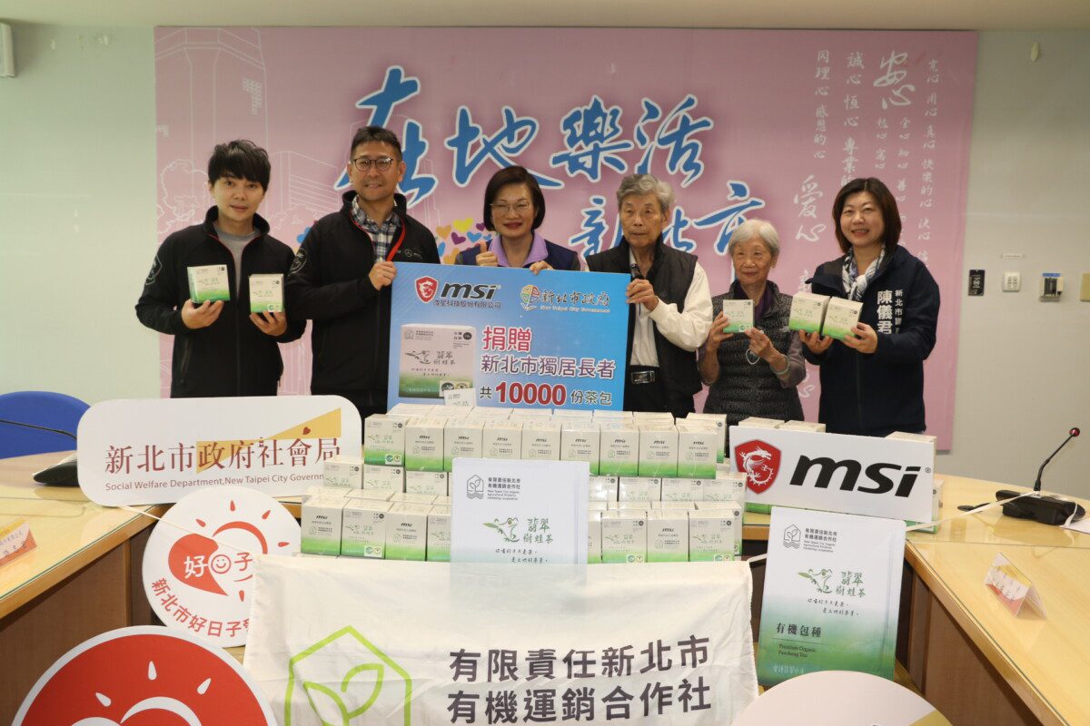 陳儀君議員媒合 微星科技6度贈翡翠樹蛙茶包讓獨老喝好茶 也扶植坪林茶農