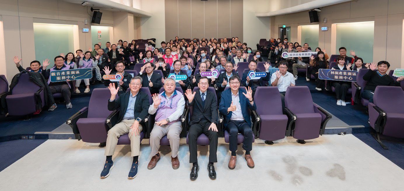 促進園區服務效能再升級 園管局舉辦園區專案考核表揚 促進園區服務效能再升級 園管局舉辦園區專案考核表揚