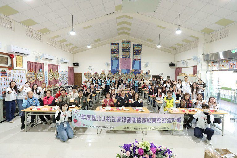 基北北桃據點交流　 促進長照資源共享與合作