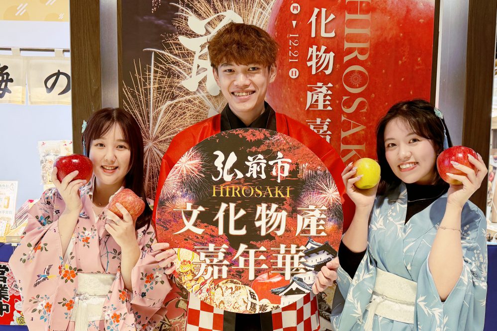 2025日本青森縣弘前市文化物產嘉年華　最道地日式饗宴桃園遠百登場