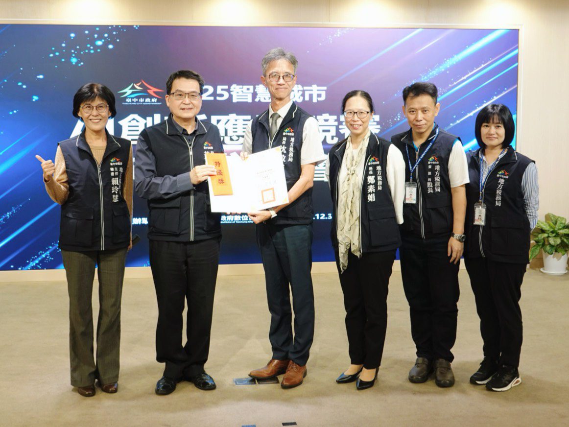 AI城市治理的虛與實：臺中市首屆AI競賽的反思 