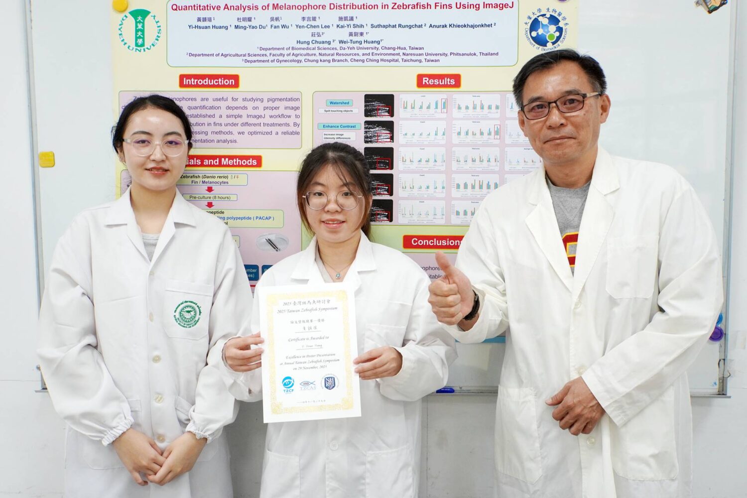 大葉大學師徒制成果亮眼 生醫系獲臺灣斑馬魚研討會論文壁報競賽優勝 大葉大學師徒制成果亮眼 生醫系獲臺灣斑馬魚研討會論文壁報競賽優勝