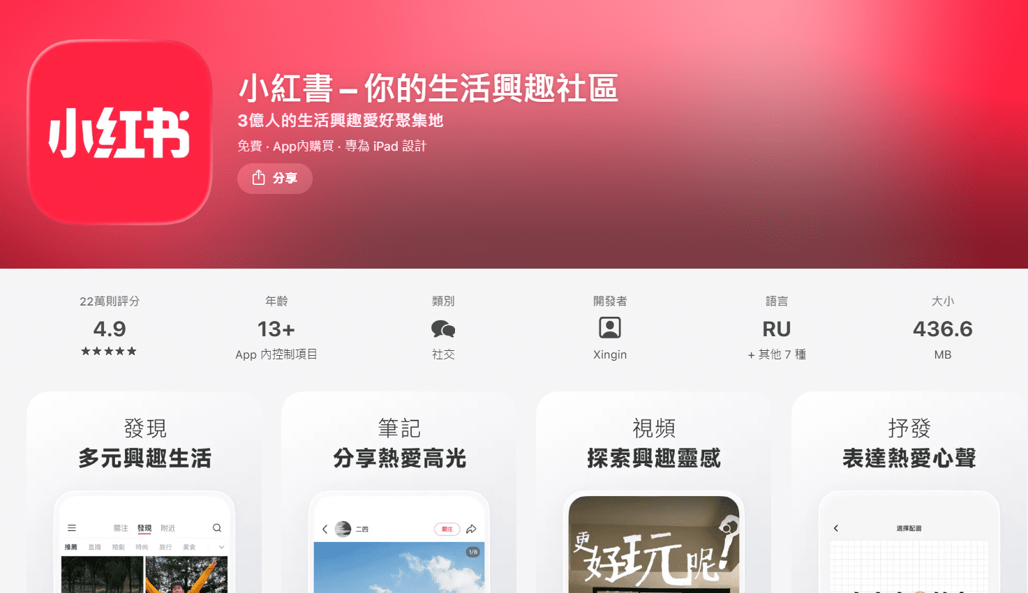 刑事局對小紅書祭封鎖令 凌濤:綠、紅共攜手建網路長城 刑事局對小紅書祭封鎖令 凌濤:綠、紅共攜手建網路長城