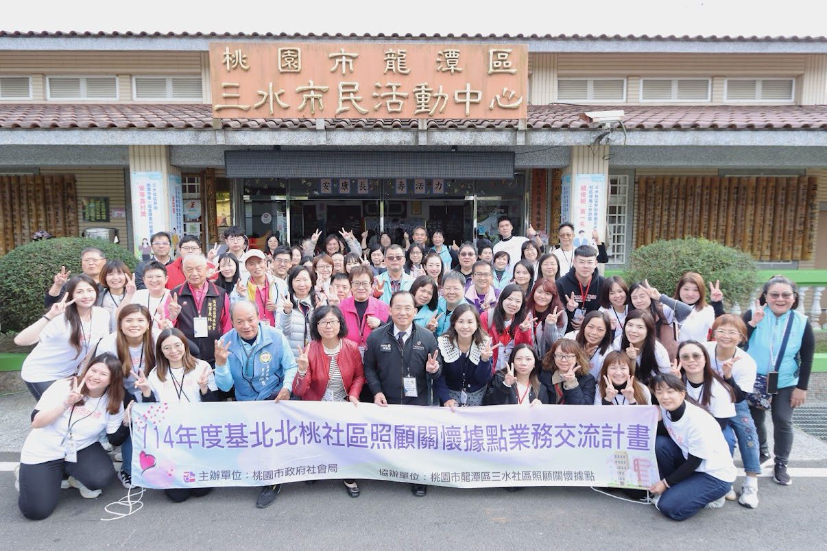 桃園社會局與基隆、雙北交流 強化社區照顧關懷據點服務量能 桃園社會局與基隆、雙北交流 強化社區照顧關懷據點服務量能