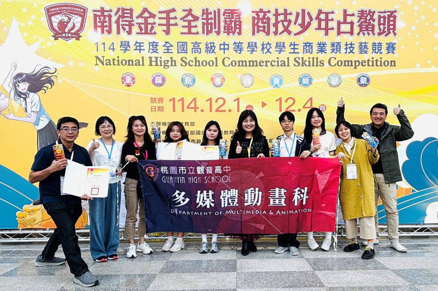 全國商業類學生技藝競賽傳捷報 桃市觀音高中選手奪「網頁設計」金手獎殊榮 全國商業類學生技藝競賽傳捷報 桃市觀音高中選手奪「網頁設計」金手獎殊榮