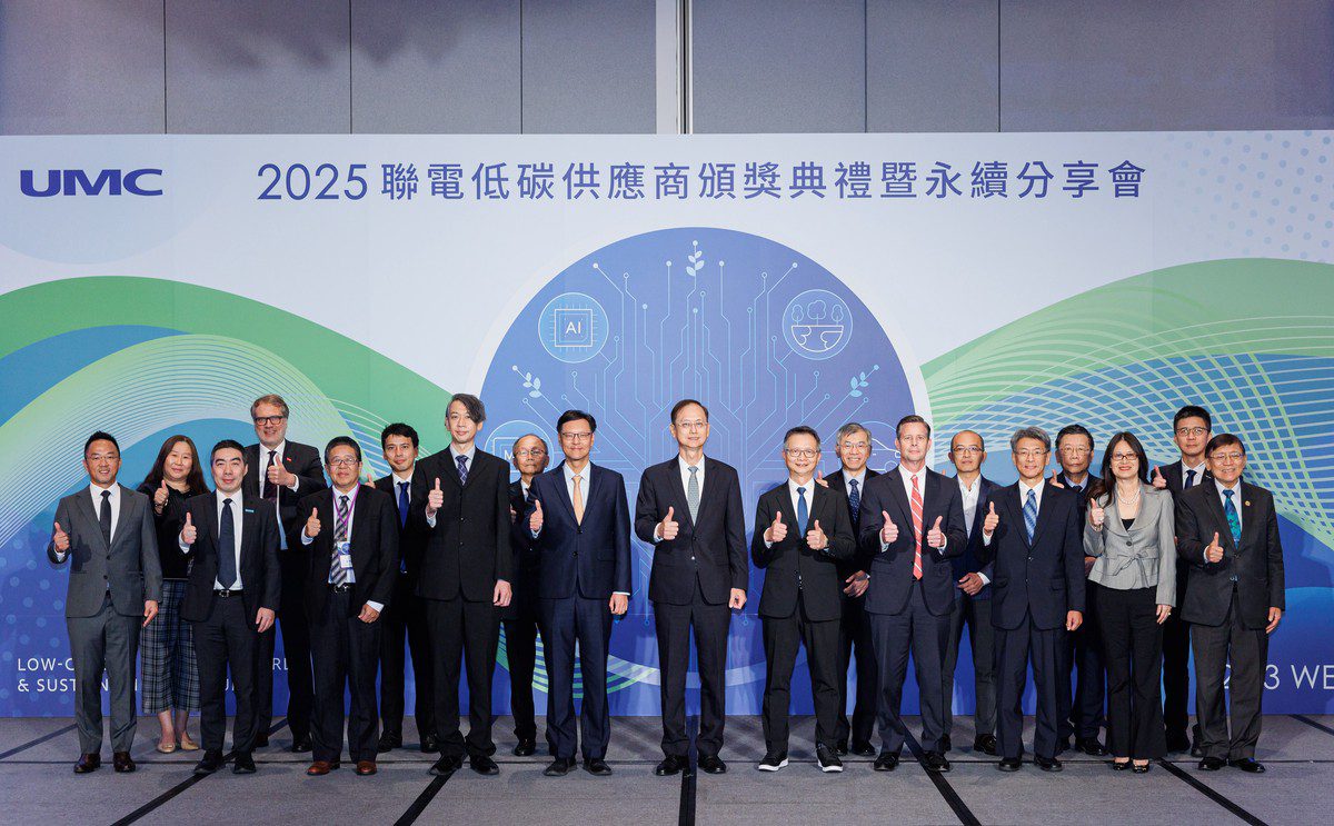 強化供應鏈低碳韌性！大云永續雲平台助攻聯電打造業界低碳供應鏈典範