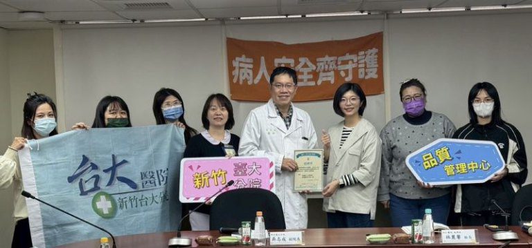 新竹臺大與桃園怡仁深化交流　聚焦病人意見、病安週與共享決策 共創安全優質醫療