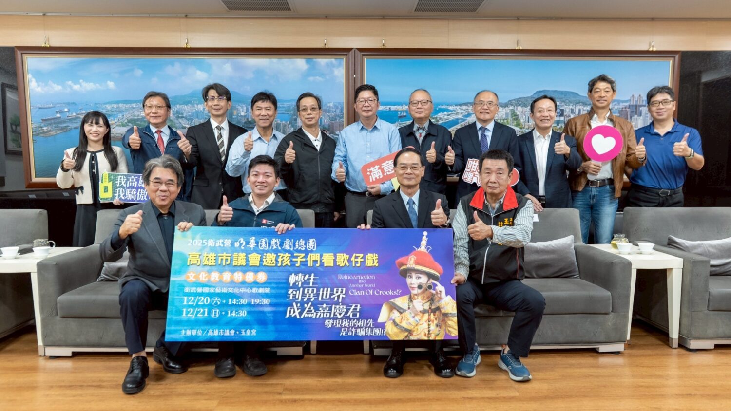 高市議會促成玉皇宮贈票 邀近400名學子體驗明華園「穿越」大戲