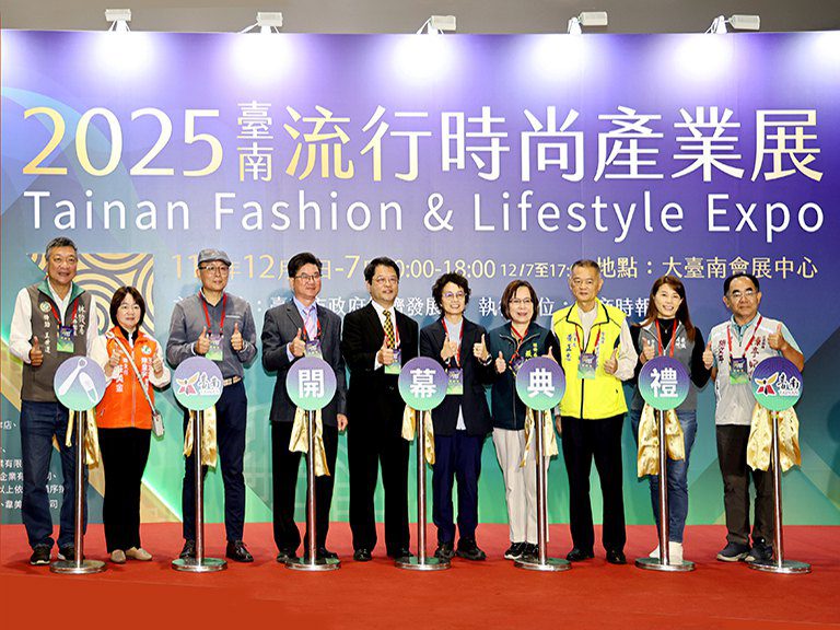 2025臺南流行時尚產業展　12月5至7日大台南會展中心