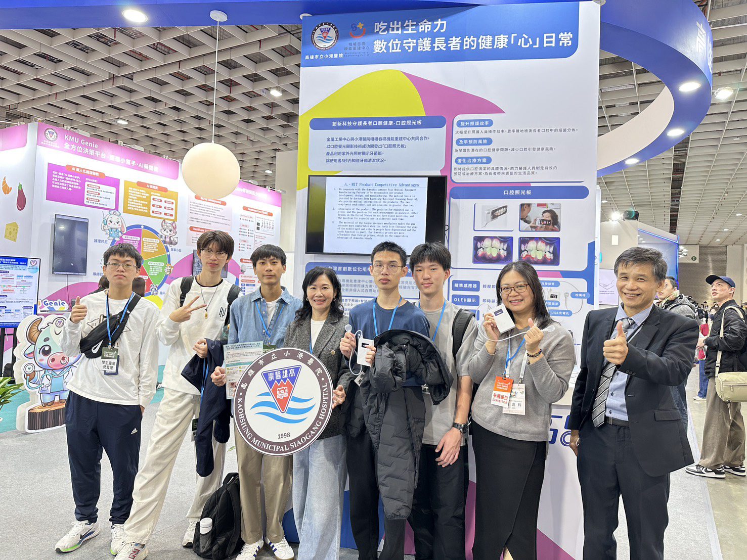 小港醫院科技展驚艷亮相！智慧就醫×吞嚥照護翻轉高齡醫療