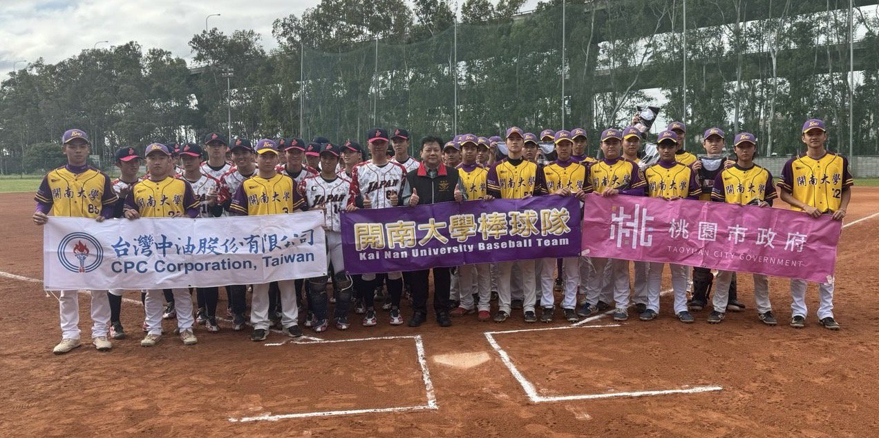 開南大學棒球隊拓展體育外交 與日本大學軟式明星隊舉辦友誼賽