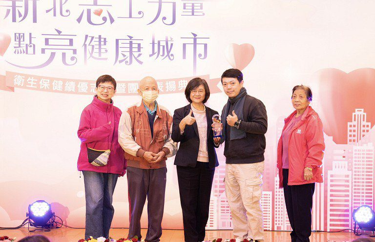 新北市衛生局衛生保健績優志工暨團隊表揚　特別頒發特殊貢獻獎及永恆白金獎2大獎項