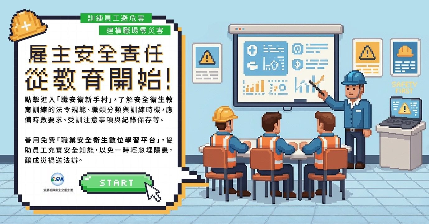 工地變身「復古電玩」戰場，老闆小心卡關又噴錢？