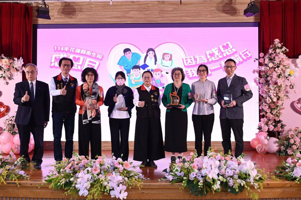 花蓮縣衛生局舉辦「114年 頒獎典禮 徐榛蔚感謝150位優良人員與志工努力付出