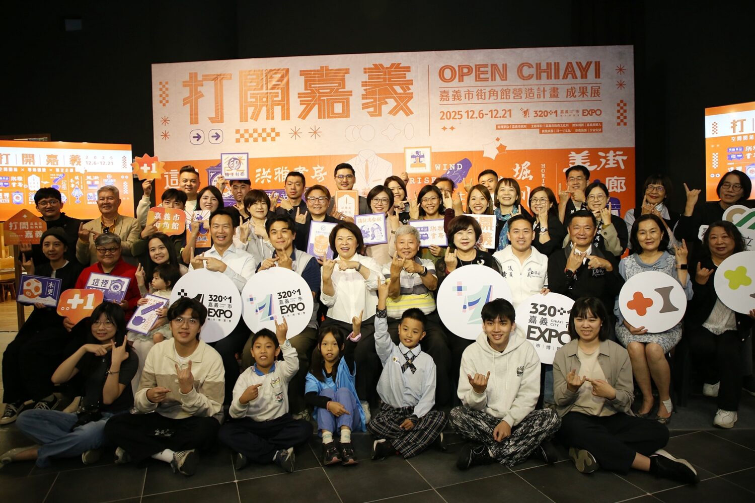 打開嘉義　認識嘉義市、走讀嘉義市、感受嘉義人的熱情