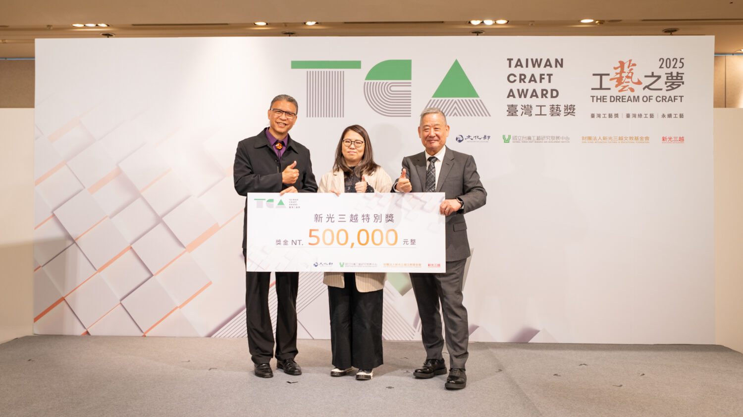 「2025臺灣工藝獎特展」新光三越信義新天地盛大登場