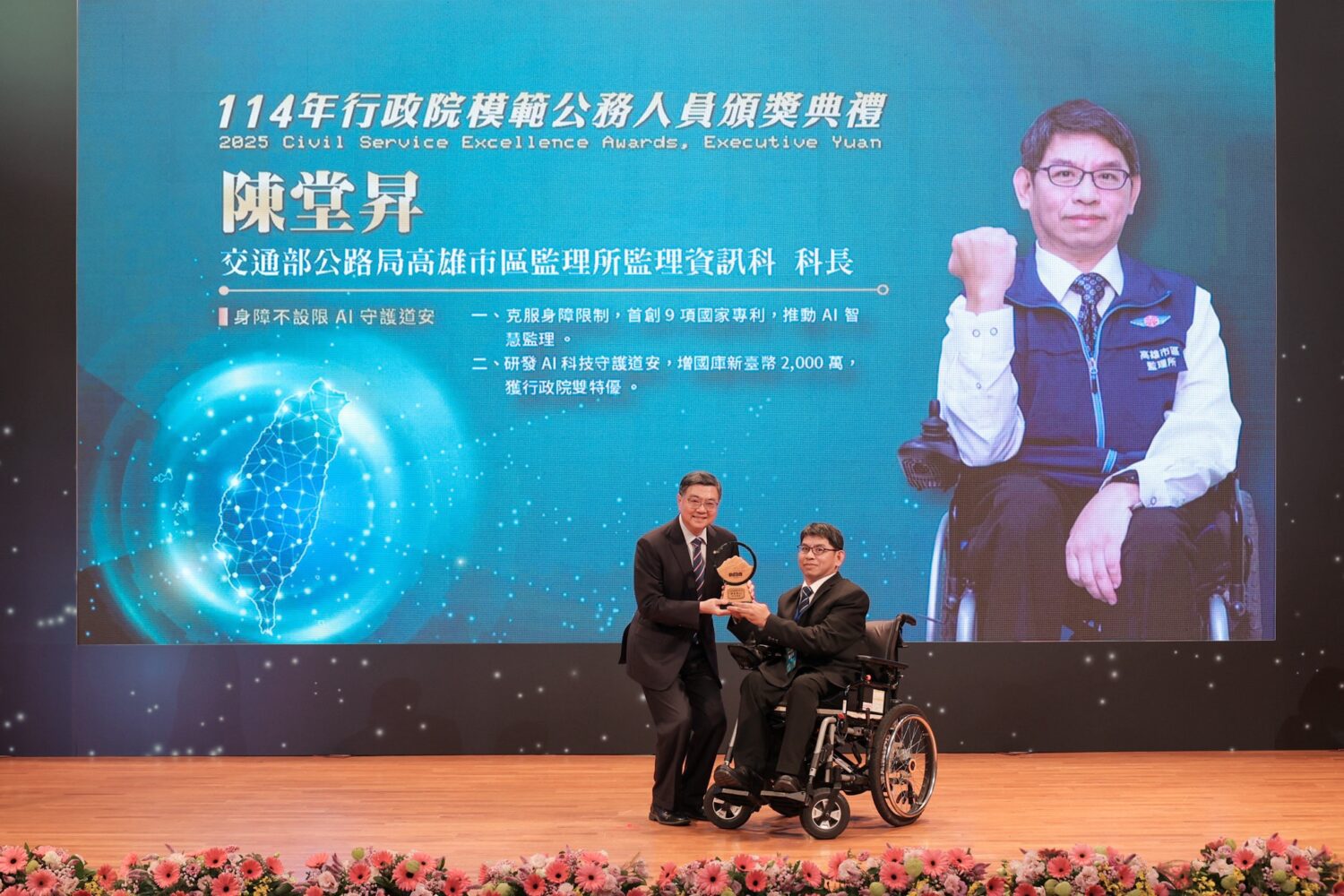 高雄市區監理所陳堂昇科長運用AI科技守護道安，榮獲行政院模範公務人員肯定