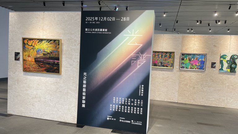 21位特殊藝術家以創作譜寫生命之光　即日起國資圖溫暖登場