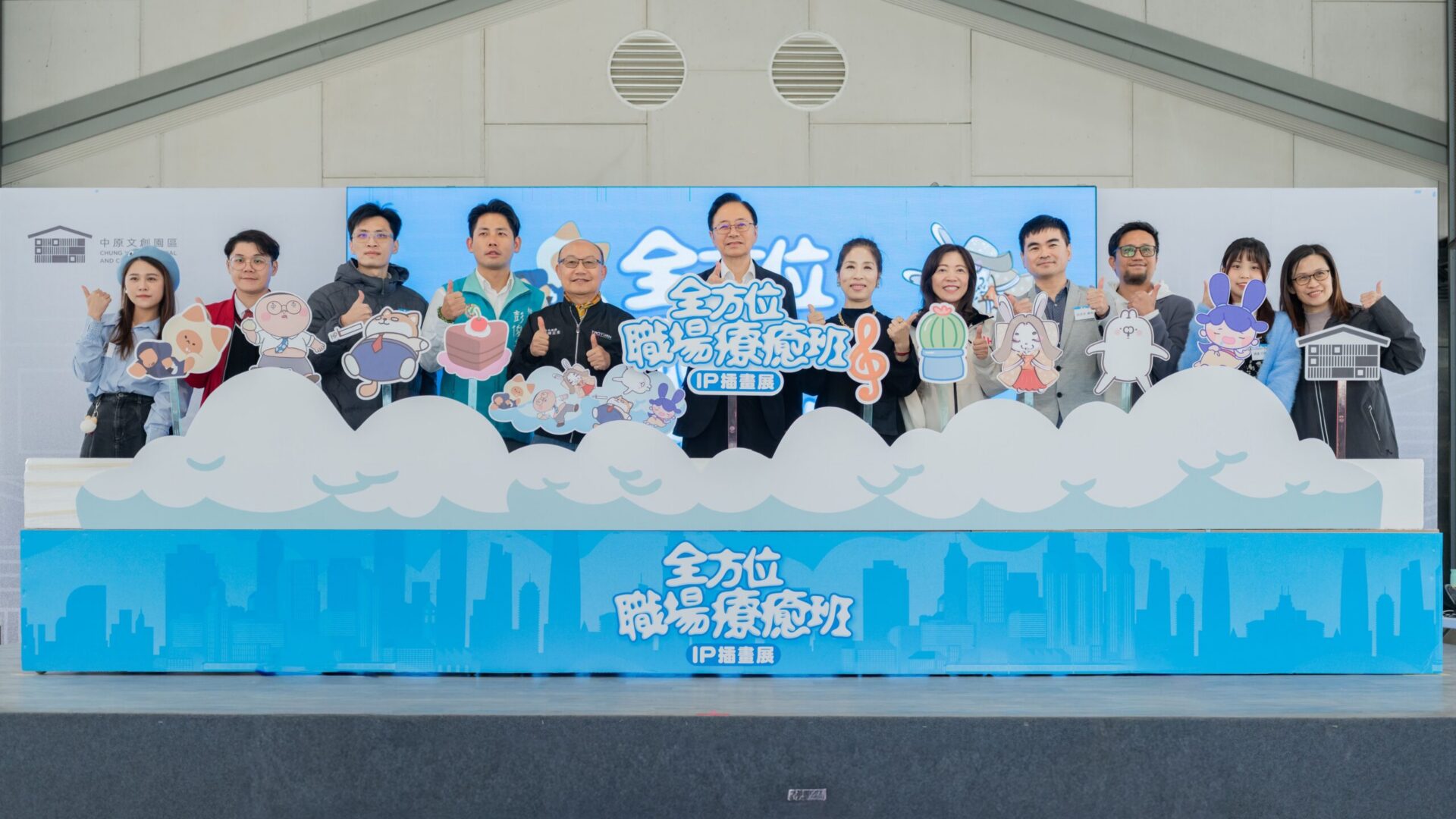 中原文創園區沉浸式展亮相 六大創作者拆解上班族情緒課