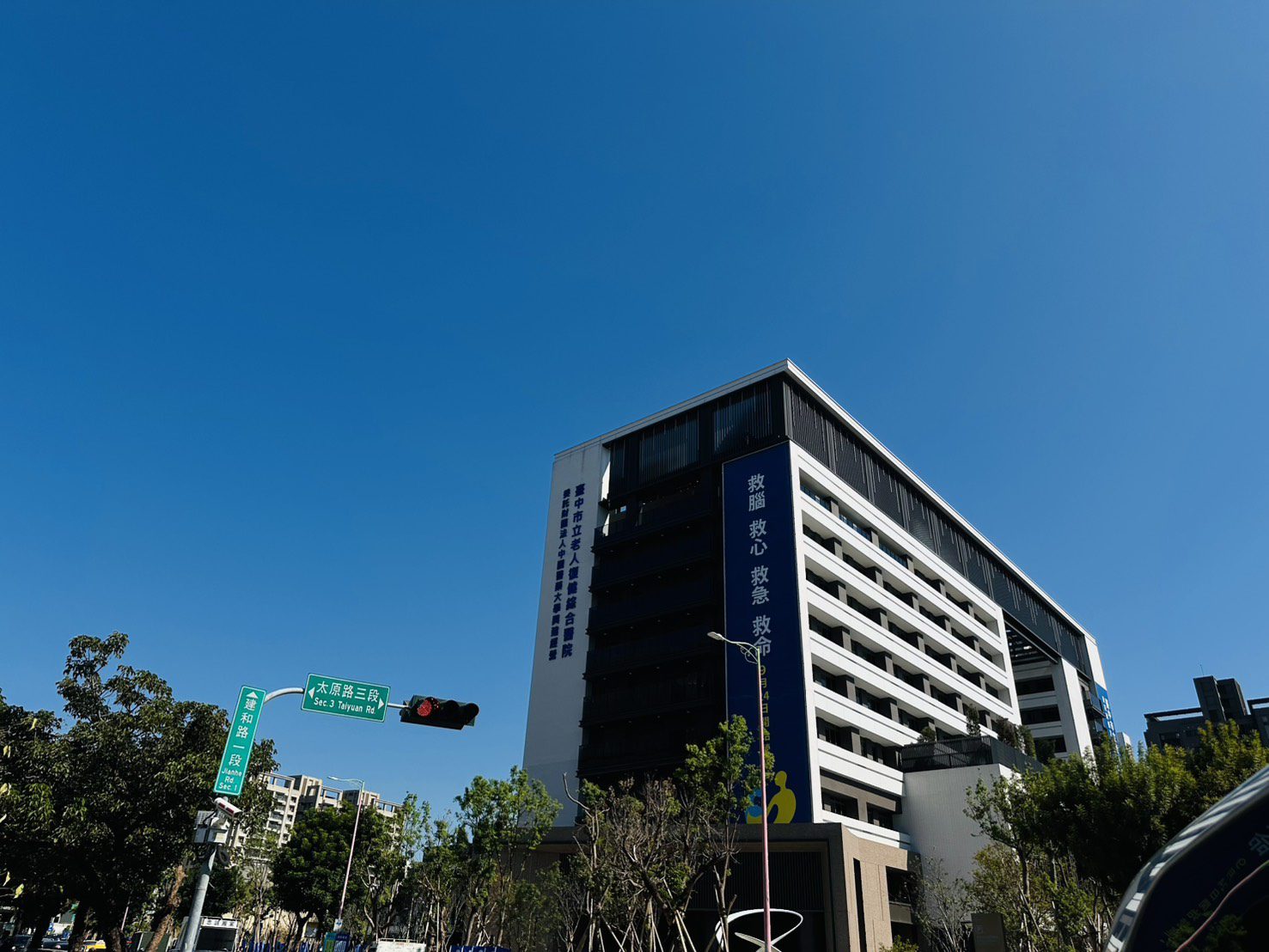 中市首座市立醫院開幕 盧秀燕:看見市民需求 打造智慧綠能新醫療體系 中市首座市立醫院開幕 盧秀燕:看見市民需求 打造智慧綠能新醫療體系