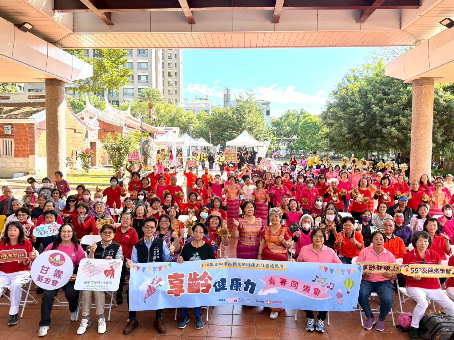 中市「享齡青春同樂會」登場 55+熟齡族展現健康力、迎接精彩第三人生 中市「享齡青春同樂會」登場 55+熟齡族展現健康力、迎接精彩第三人生