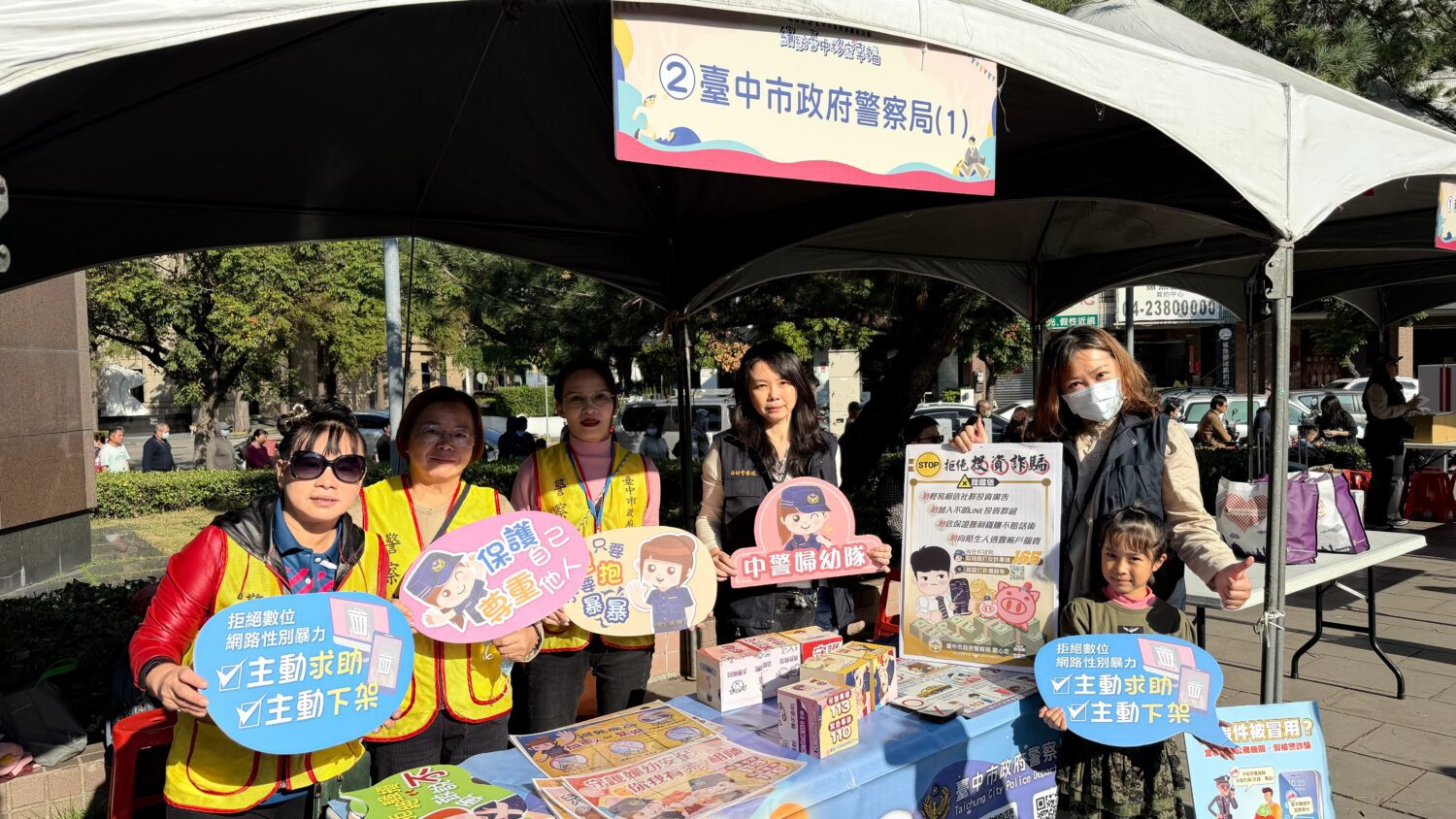 移民節熱鬧登場 中警婦幼隊設攤宣導 守護新住民安全、提升防詐意識 移民節熱鬧登場 中警婦幼隊設攤宣導 守護新住民安全、提升防詐意識