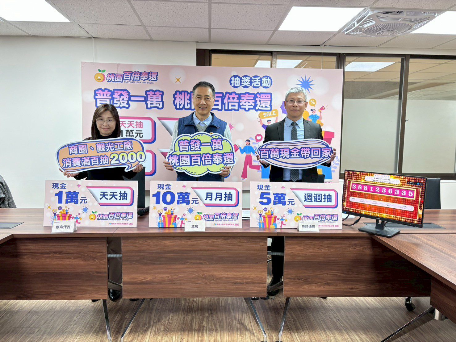 桃園百倍奉還再開獎!幸運民眾喝咖啡抽中10萬 桃園百倍奉還再開獎!幸運民眾喝咖啡抽中10萬