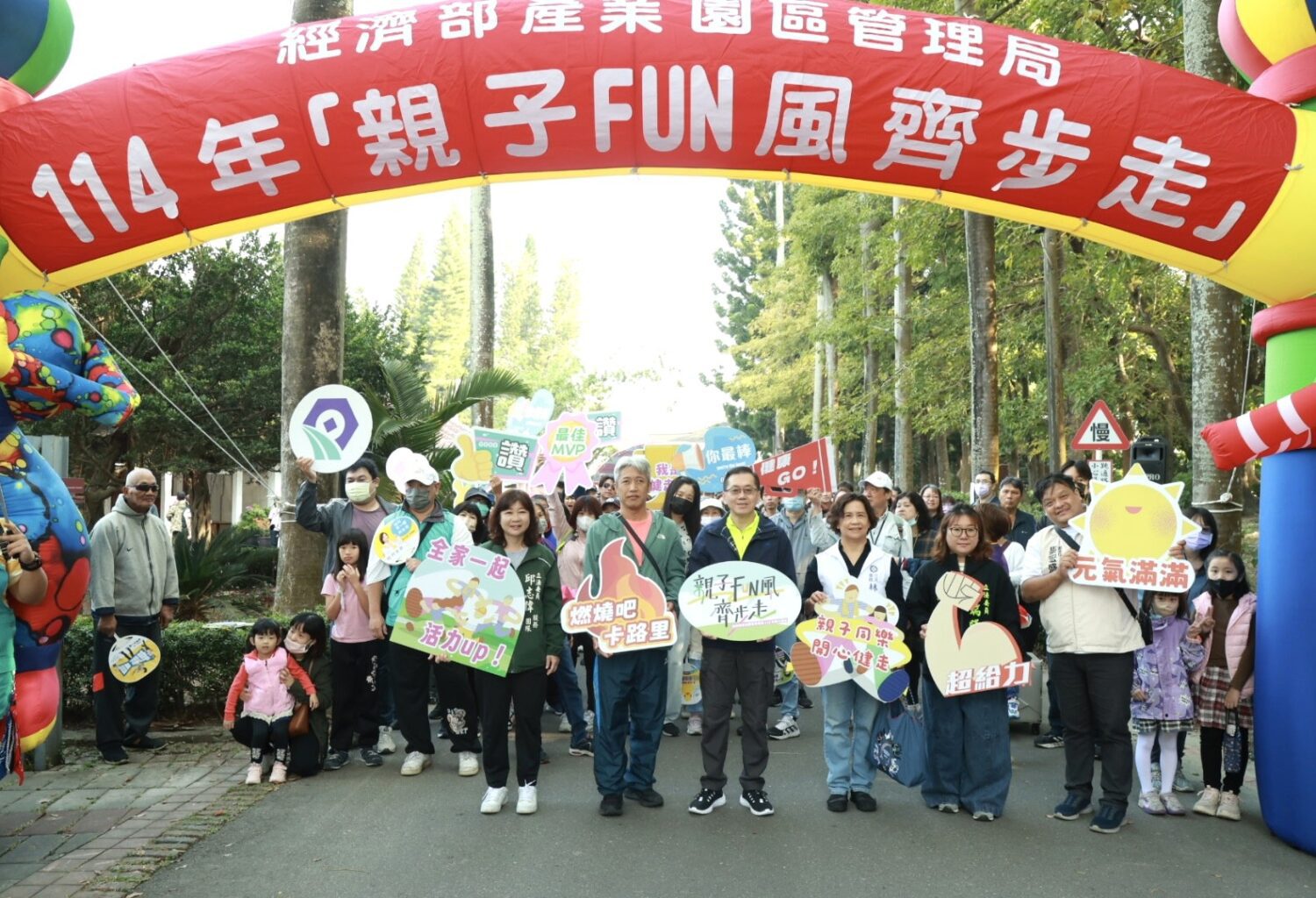 園管局橋頭糖廠親子健走嗨翻天 600人樂享幸福週末時光 園管局橋頭糖廠親子健走嗨翻天 600人樂享幸福週末時光