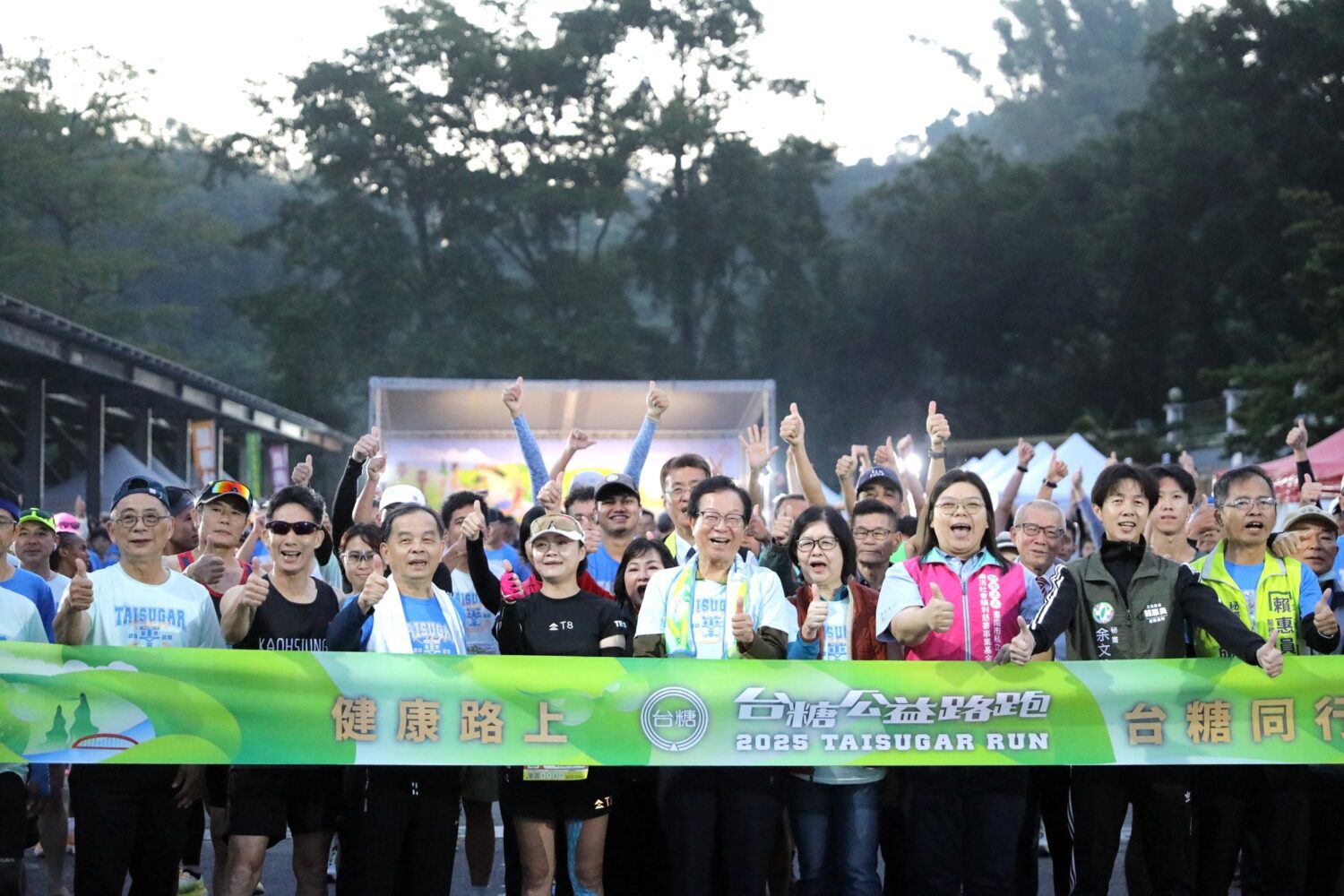 2025台糖公益路跑熱血登場  2千跑者尖山埤傳遞暖心能量