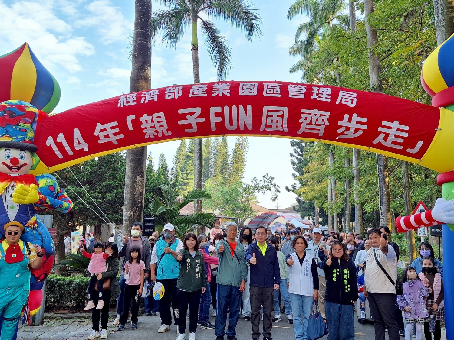 園管局橋頭糖廠舉辦親子健走 600人齊聚共創幸福時光