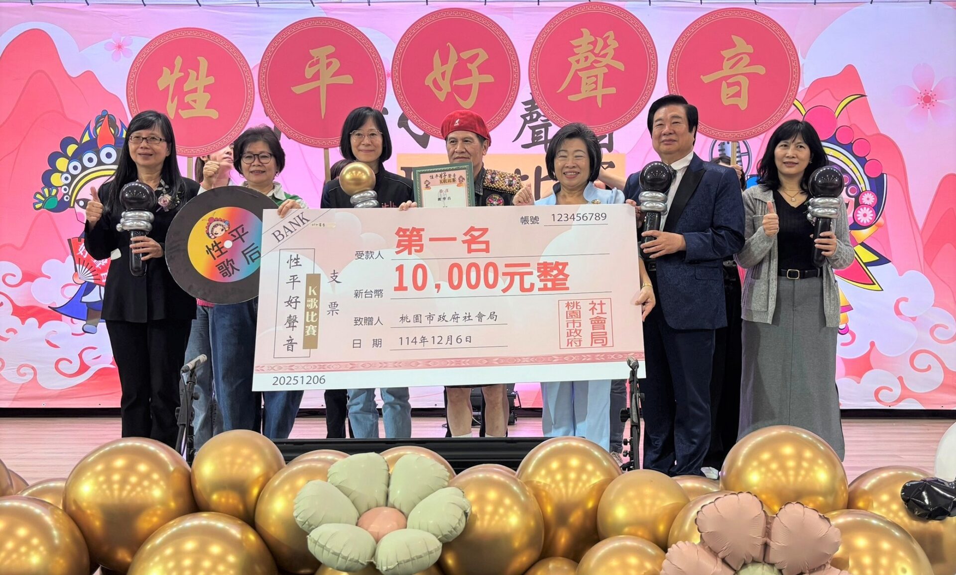 桃園性平好聲音K歌比賽登場 長輩用歌聲傳遞平等價值