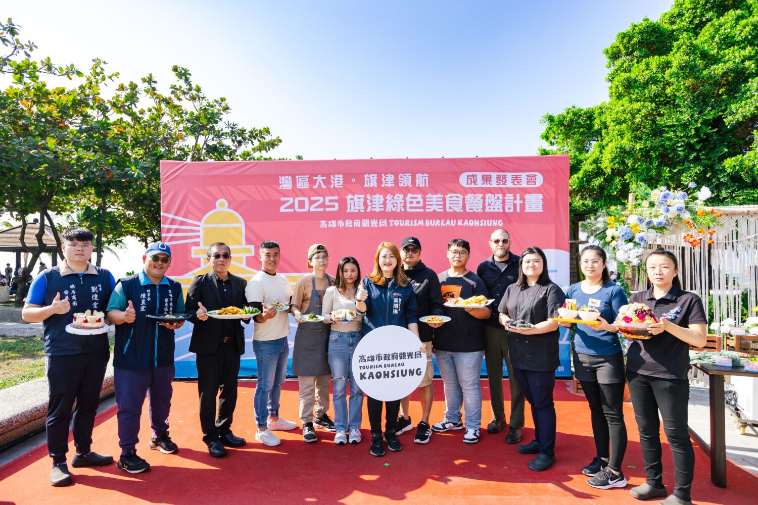 高雄觀光局舉辦「2025旗津綠色美食餐盤計畫」成果發表會 高雄觀光局舉辦「2025旗津綠色美食餐盤計畫」成果發表會