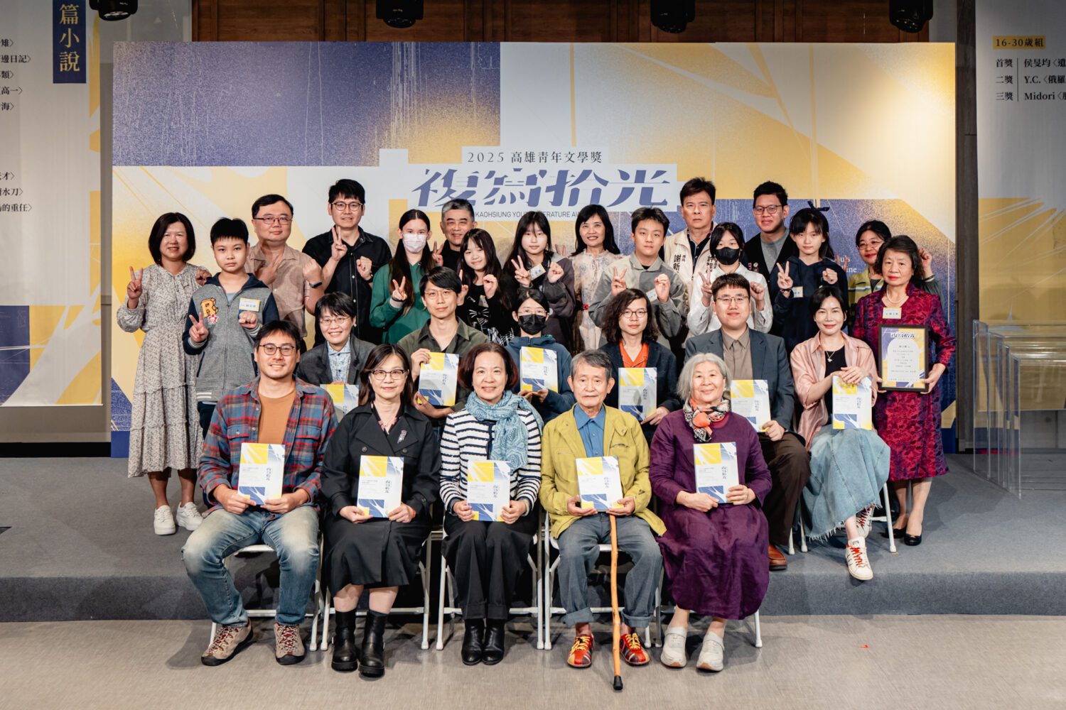 2025高雄青年文學獎頒獎典禮 走過二十，複寫時光，共同守護AI浪潮中的創作真誠