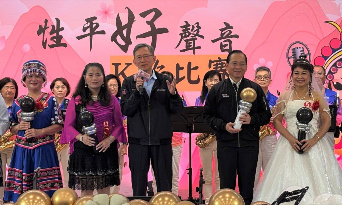 「性平好聲音」K歌比賽 桃園首創高齡長者的歌唱舞臺 溫暖詮釋性別平等新篇章! 「性平好聲音」K歌比賽 桃園首創高齡長者的歌唱舞臺 溫暖詮釋性別平等新篇章!