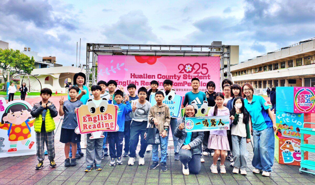 114年度英語文閱讀競賽圓滿落幕 花蓮學子以文會友、展現深厚閱讀素養 114年度英語文閱讀競賽圓滿落幕 花蓮學子以文會友、展現深厚閱讀素養