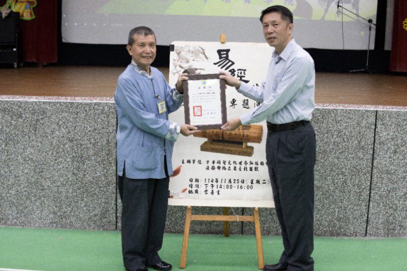 易經走進監獄!黃國彰理事長以生命教育扭轉更生人未來 易經走進監獄!黃國彰理事長以生命教育扭轉更生人未來